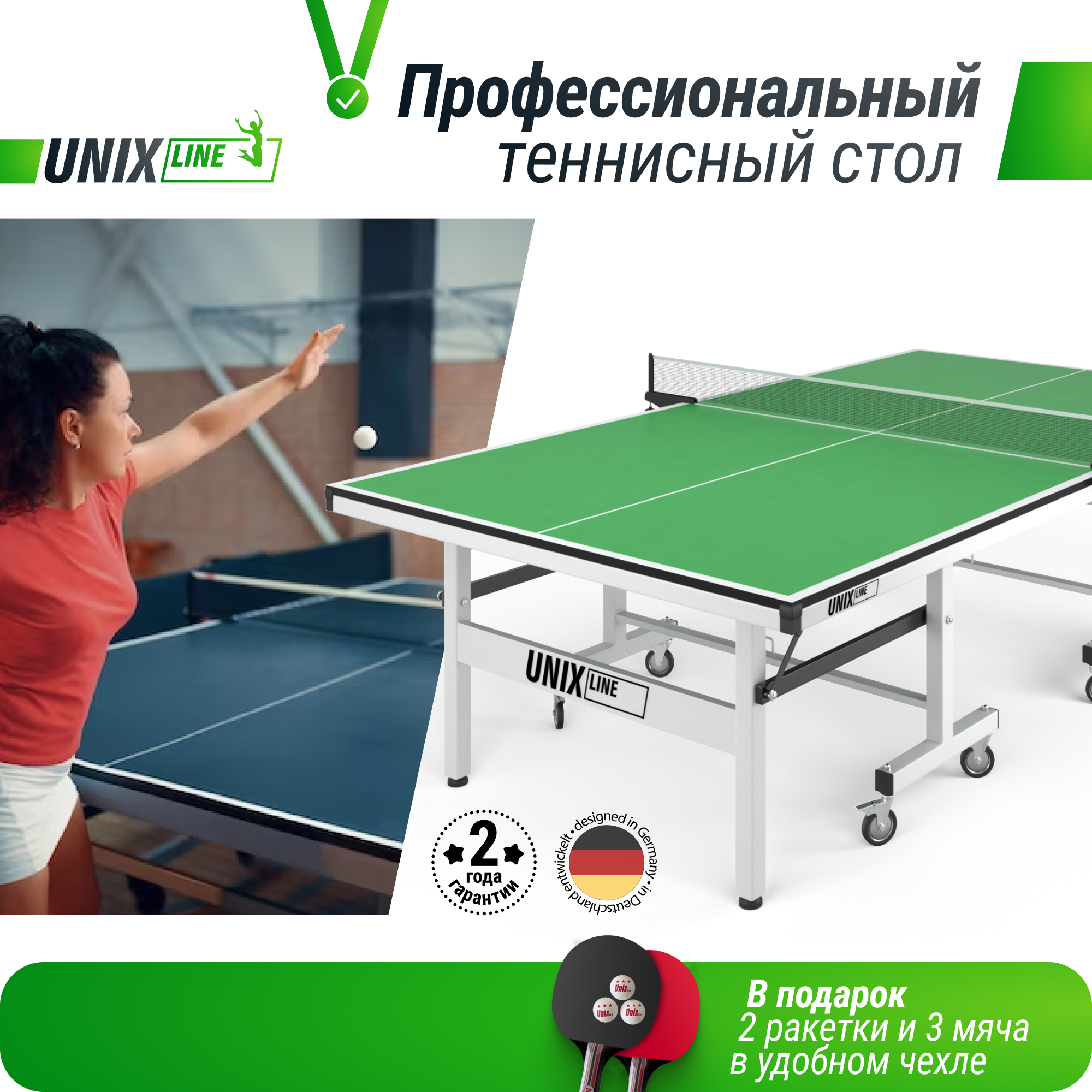 Профессиональный теннисный стол UNIX Line 25 mm MDF (Green) - 3 