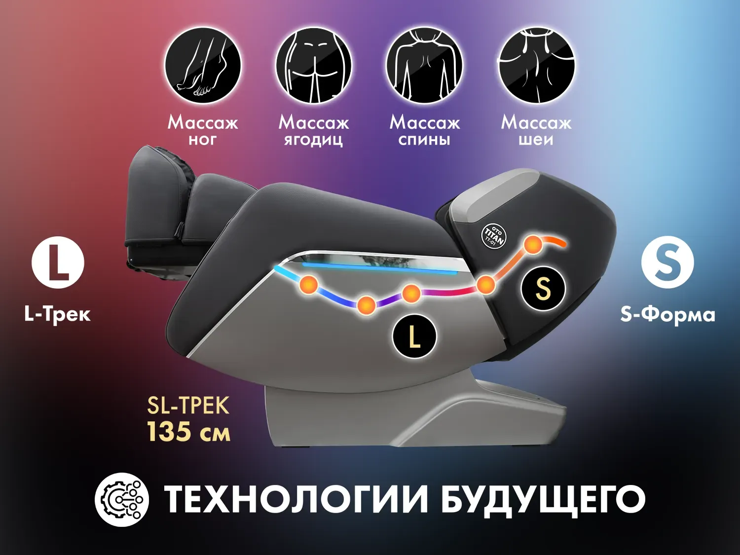 Массажное кресло OTO TITAN TT-01 Grey ru - 7 