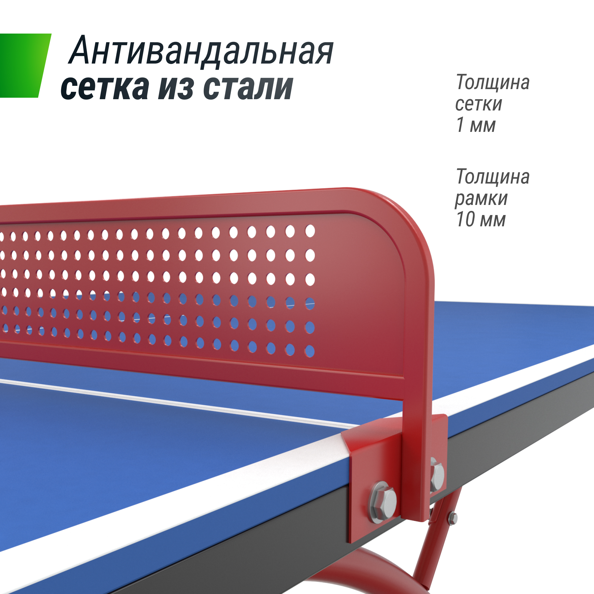 Антивандальный теннисный стол UNIX Line 14 mm SMC (Blue/Red) - 7 